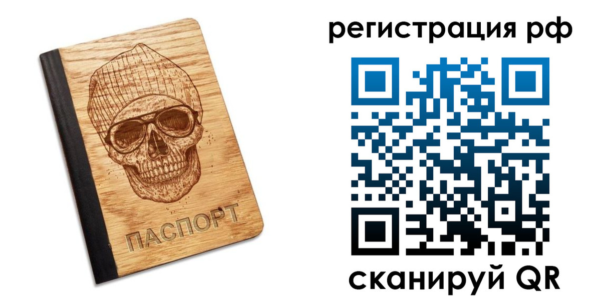 прописка паспорт в Ряжске