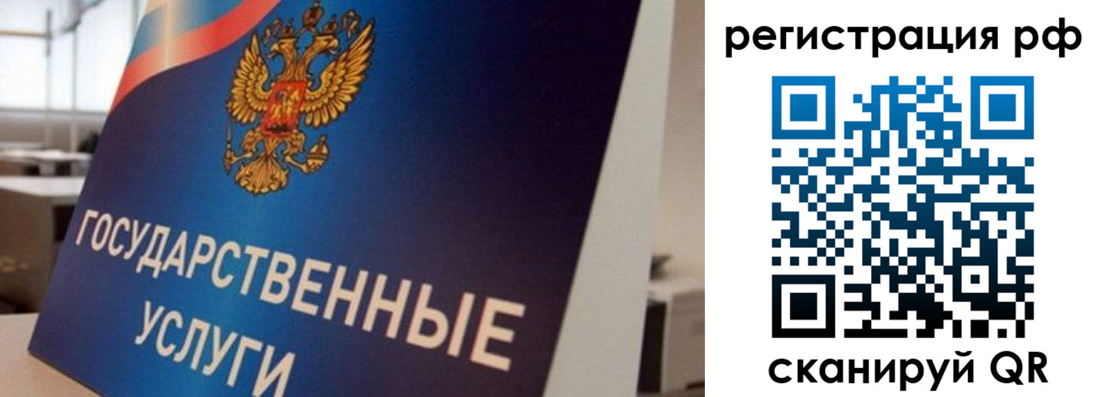 регистрация для дет. сада в Ряжске