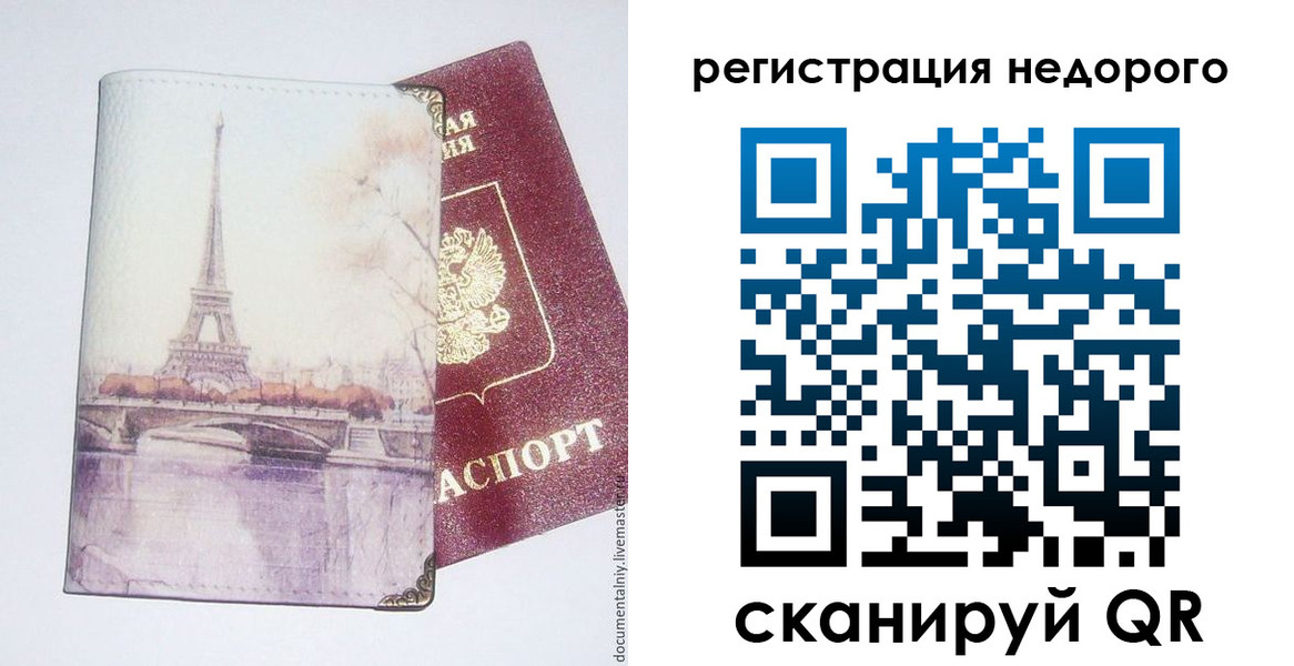 прописка в квартире в Ряжске