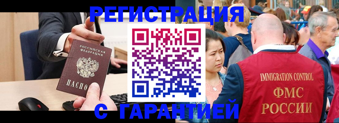временная регистрация недорого в Ряжске