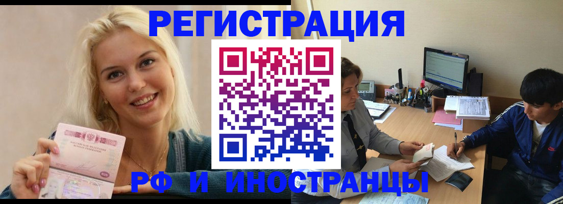 временная регистрация купить в Ряжске