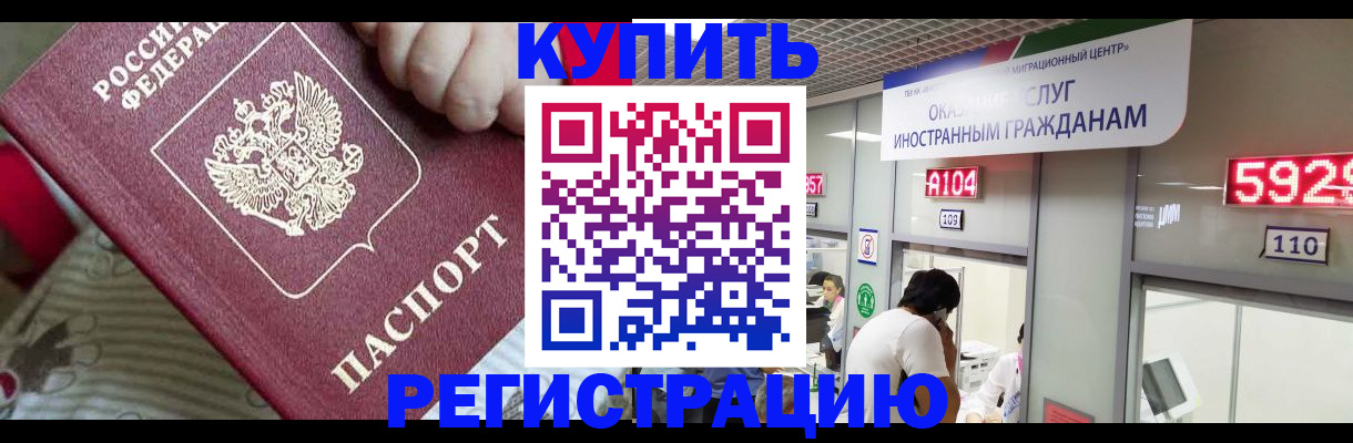 миграционный учет в Ряжске