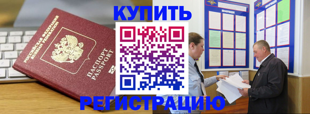 прописка ребенка в Ряжске