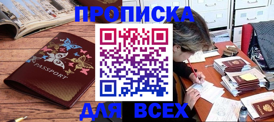 регистрация в Ряжске
